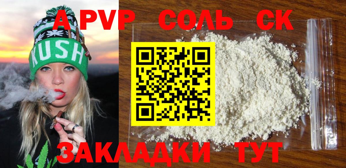 APVP VHQ  Вход с VPN  Иркутск  А ПВП Crystall  A PVP Crystall 
