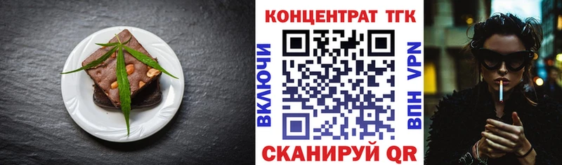 Еда ТГК конопля  Иркутск 
