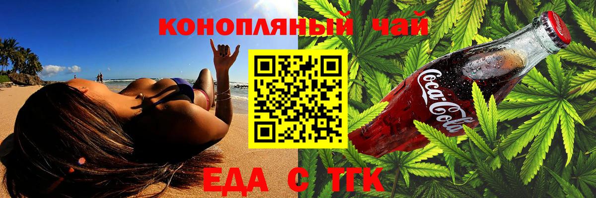 Иркутск  Canna-Cookies конопля  Вход с VPN 