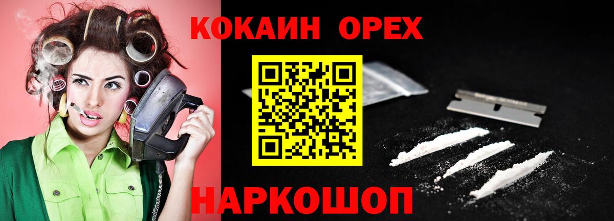 COCAIN Боливия Иркутск