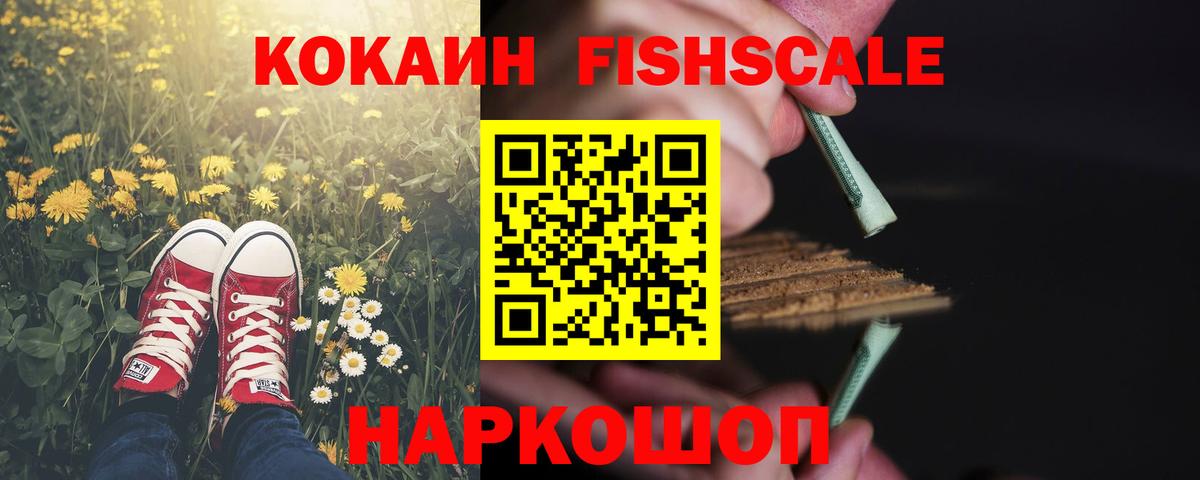 Меф мяу мяу Иркутск