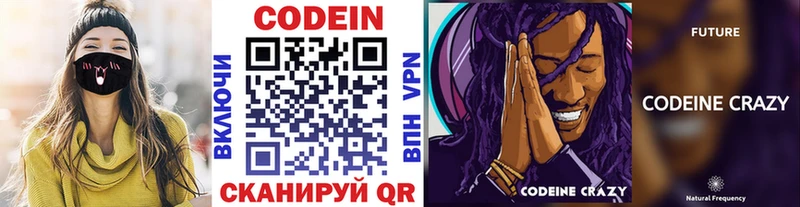 Codein Purple Drank  mega   Иркутск 