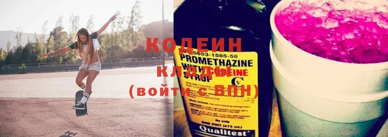 Кодеин напиток Lean (лин)  Иркутск 