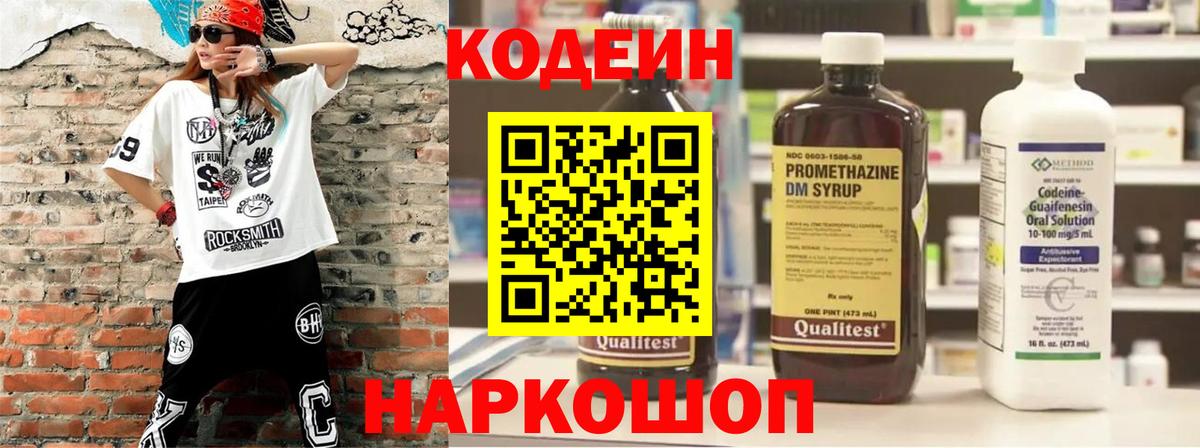 Иркутск  Кодеиновый сироп Lean напиток Lean (лин)  Вход с VPN  Кодеиновый сироп Lean напиток Lean (лин) 