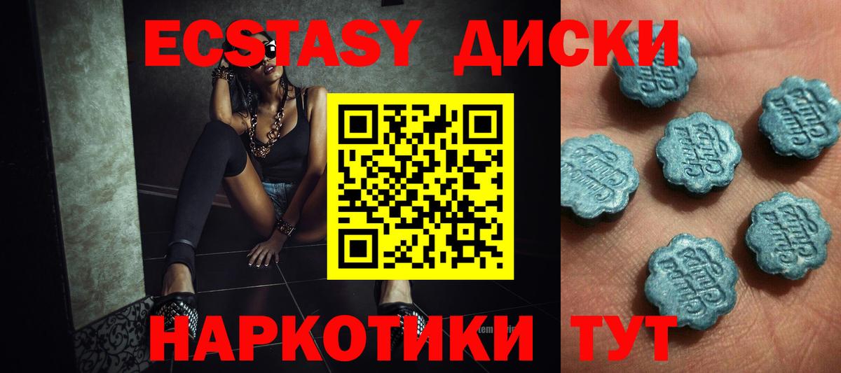 ЭКСТАЗИ круглые Иркутск