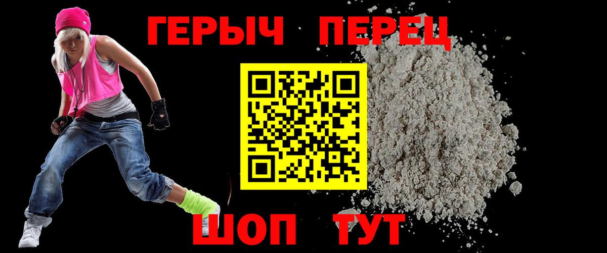 ГЕРОИН Афган  Вход с VPN  Иркутск 