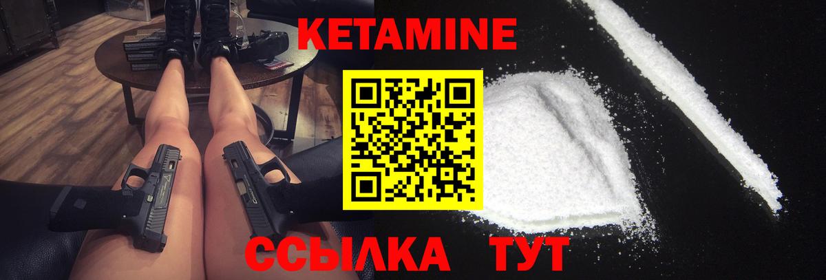 КЕТАМИН VHQ  КЕТАМИН VHQ  MEGA ТОР  Вход с VPN  Иркутск 