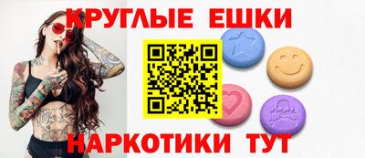 круглые Бийск