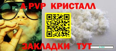 круглые Бийск