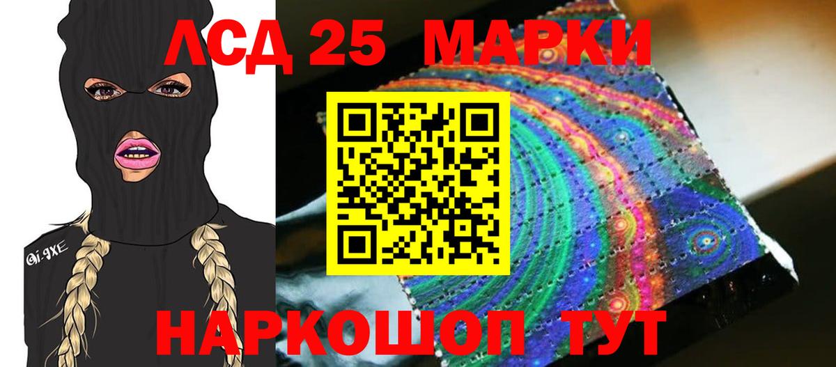 Лсд 25 экстази кислота  ЛСД экстази кислота  Иркутск  Вход с VPN 