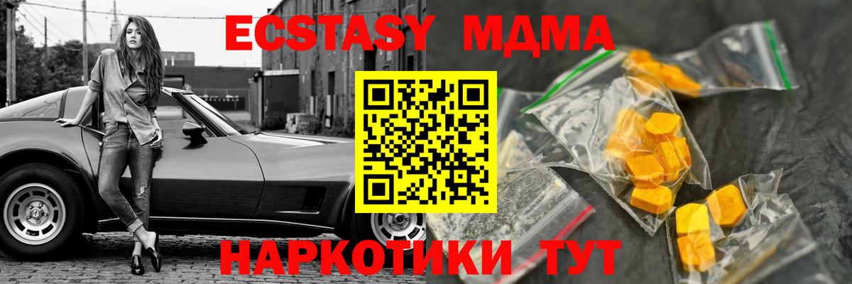МДМА молли Иркутск