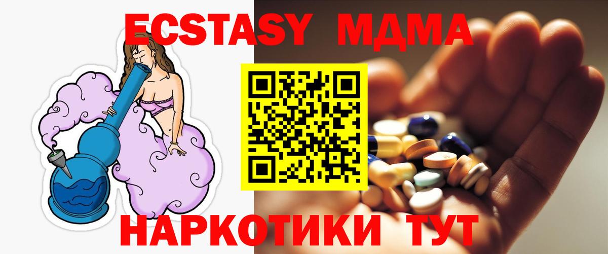 MDMA Molly  МДМА VHQ  Вход с VPN  МДМА  Иркутск 
