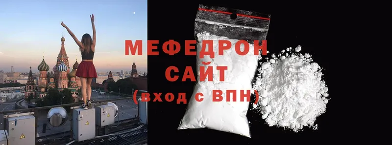 Мефедрон mephedrone  Иркутск 