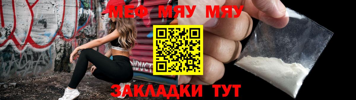 Иркутск  Мефедрон  кракен как зайти  Мефедрон мяу мяу  МЯУ-МЯУ  Вход с VPN 