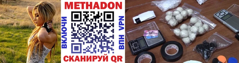 Метадон кристалл  Иркутск 
