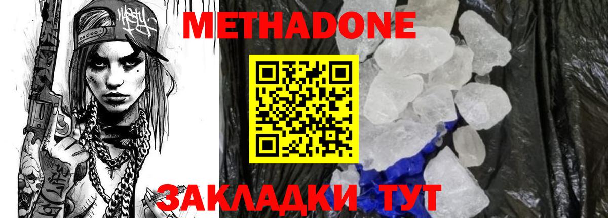МЕТАДОН VHQ  Вход с VPN  Иркутск 
