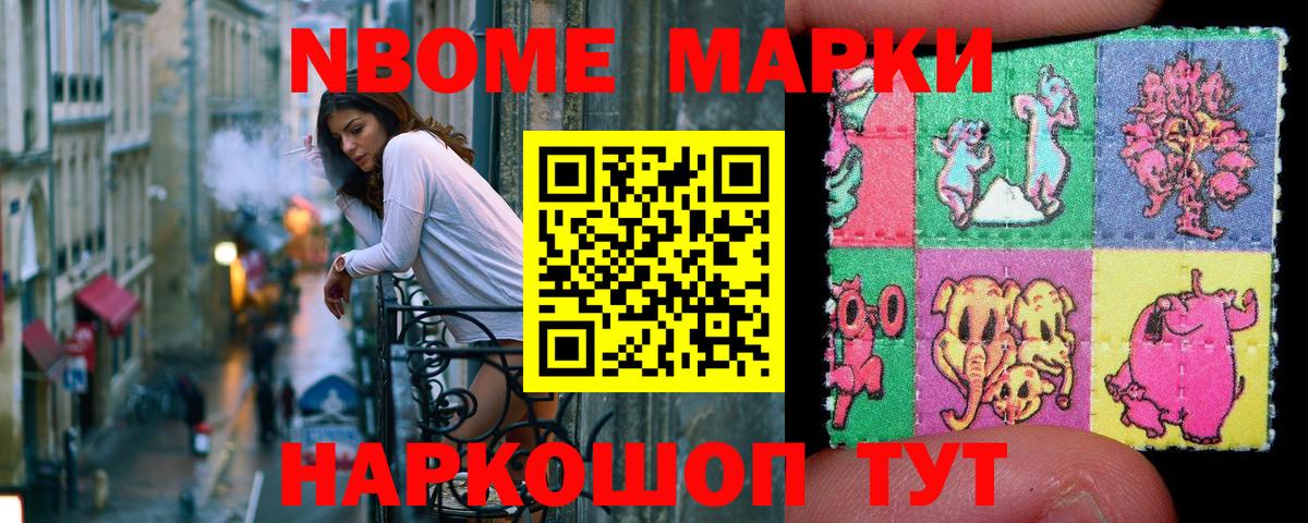 Наркотические марки 1,8мг Иркутск